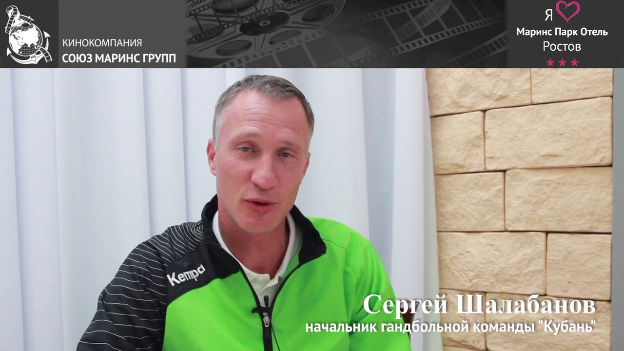 Команда «Кубань» в «Маринс Парк Отель Ростов»