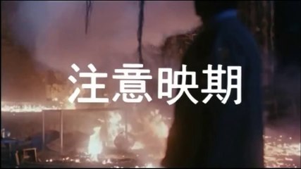 Blood Stained Tradewinds - Trailer