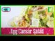 Easy Cooking Recipe of Egg Caesar Salad