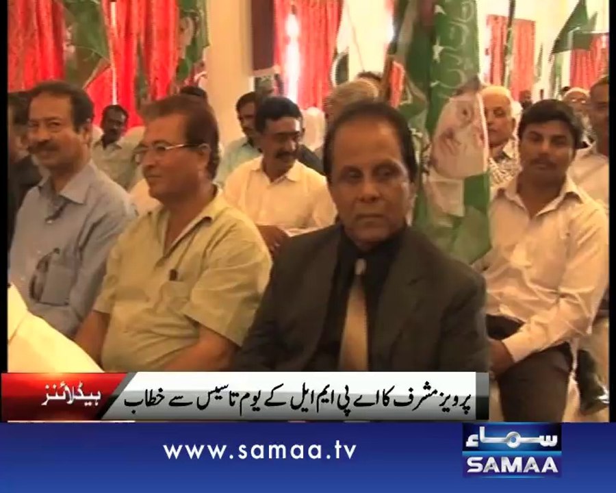 SAMAA NEWS HEADLINE 08:00 PM