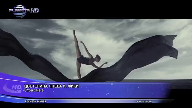 TSVETELINA YANEVA FT FIKI - STRAH ME E _ Цветелина Янева ft. Фики - Страх ме е