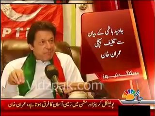 I want to close Javaid Hashmi's chapter now _- Imran Khan talks to CNBC JAAG