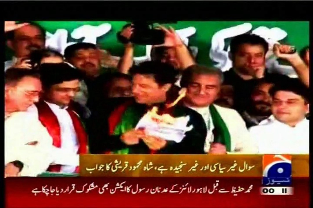 Shah Mehmood Qureshi reject Imran Khan (PTI) Civil disobedience movement