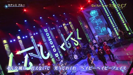 Shin Domoto Kyodai (final)