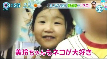 14 09 26 CX TD　神戸女児死体遺棄事件