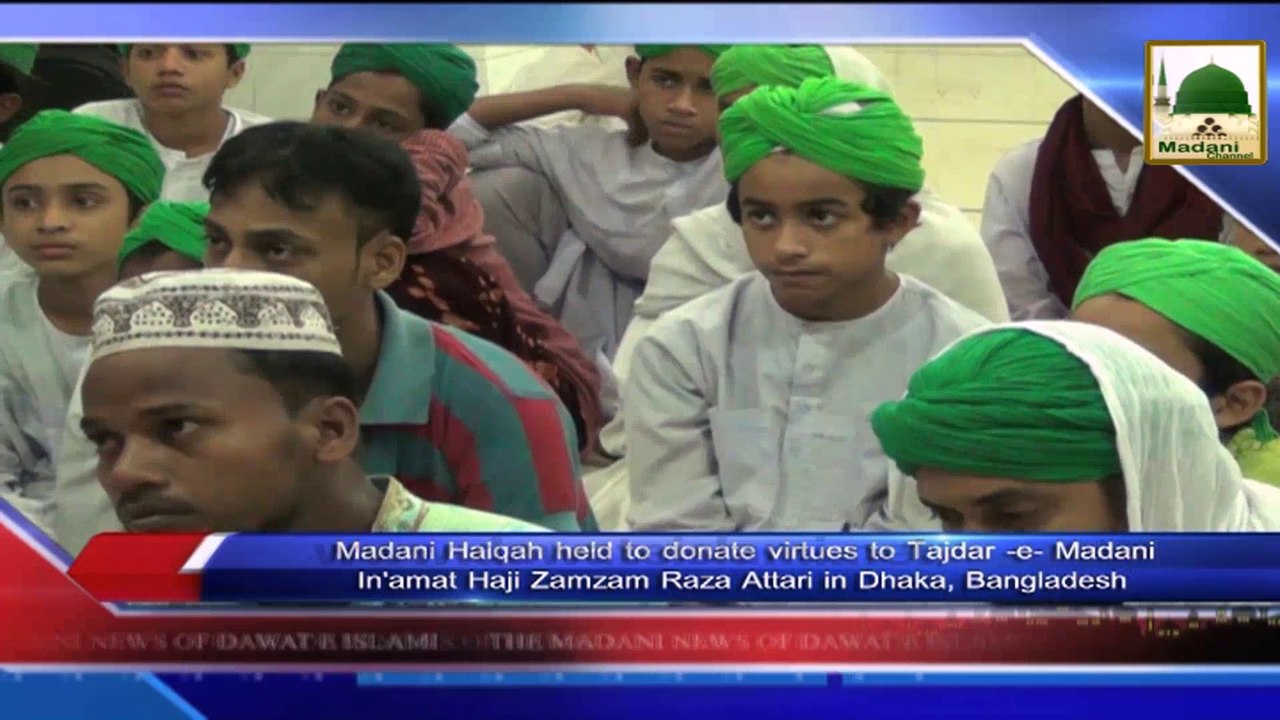News Clip - 17 sept - Rukn e Shura Participating In Madani Halqa In Dhaka,Bangladesh (1)