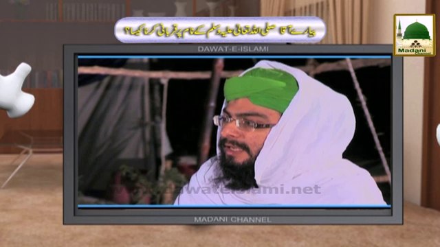 Electronic Muballigh (09) - Madani Channel - Piyaray Aaqa Kay Name Par Qurbani Karna Kaisa