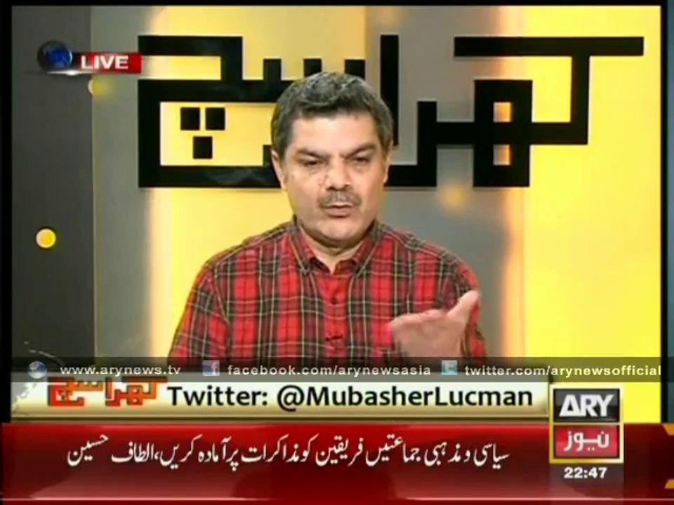 BREAKING – Banking Court has issued Arrest Warrant of Pervaiz Rasheed