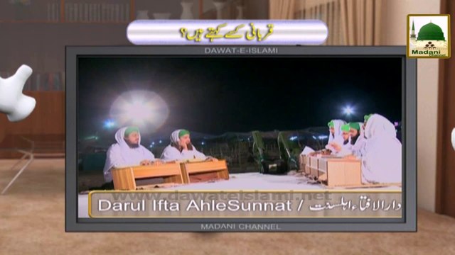 Electronic Muballigh (10) - Madani Channel - Qurbani Kissay Kehtay Hain