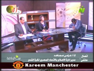 مداخله عزمي مجاهد  مع الاعلاميان خالد لطيف وسماح في بيت الرياضه 1 اكتوبر 2014