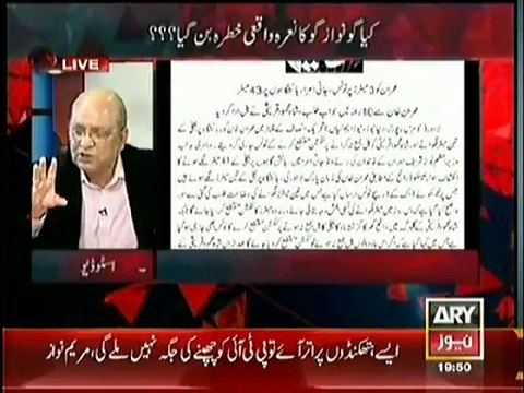 So Many Power Meters in Sharif Family Hosue