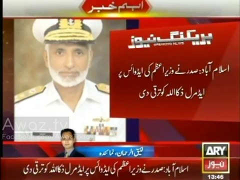 Admiral Zakaullah appointed as Chief of Pakistan Navy