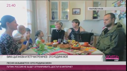 Как Вика Цыганова с новой силой полюбила Родину