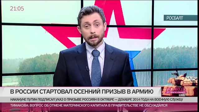 Про призыв в Красную Армию