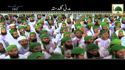 Madani Guldasta 162 - Shukar Kay Fazail