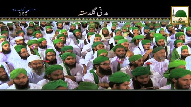 Madani Guldasta 162 - Shukar Kay Fazail