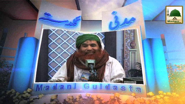 Madani Guldasta 164 - Mayyat Kay Maal Say Khairat Karna