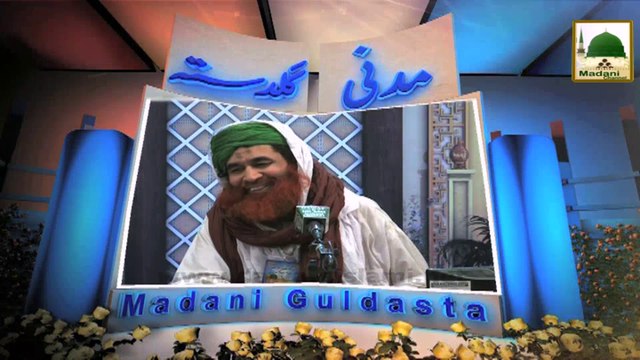Madani Guldasta 495 - Practice Kay Liye Insani Dahncha Lena