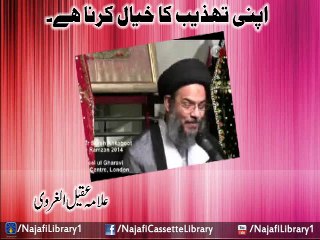 Apni Tahzeeb Ka Khayal Karna Hai | Allama Aqeel Ul Gharvi
