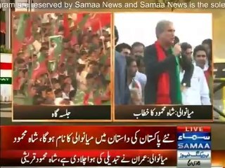 Shah Mehmood Qureshi Speech in PTI Mianwali Jalsa - 2nd October 2014