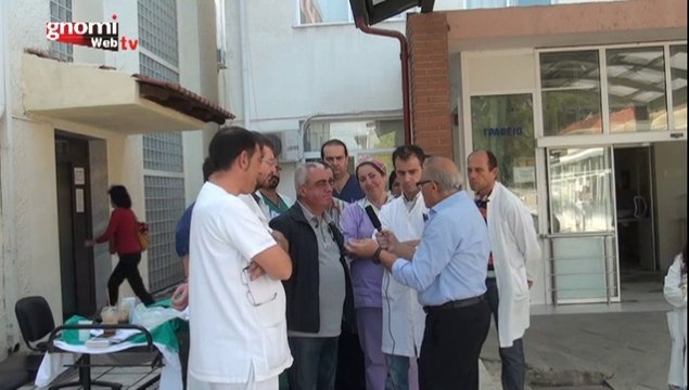 Γιατροί και εργαζόμενοι του Νοσοκομείου Κιλκίς, μιλούν στη Γνώμη