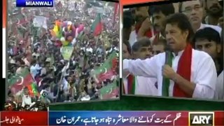 Imran Khan Mianwali address 2 Oct, 2014