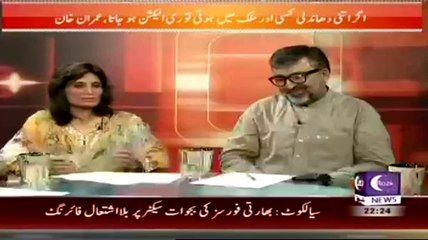 Khabar Roze Ki (Students Are Chanting Go Nawaz Go In Schools ;- Imran Khan) – 2nd October 2014