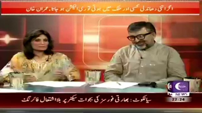 Khabar Roze Ki (Students Are Chanting Go Nawaz Go In Schools ;- Imran Khan) – 2nd October 2014