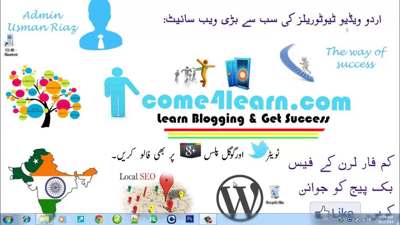 WordPress Tutorials In Urdu 2014 Part 13