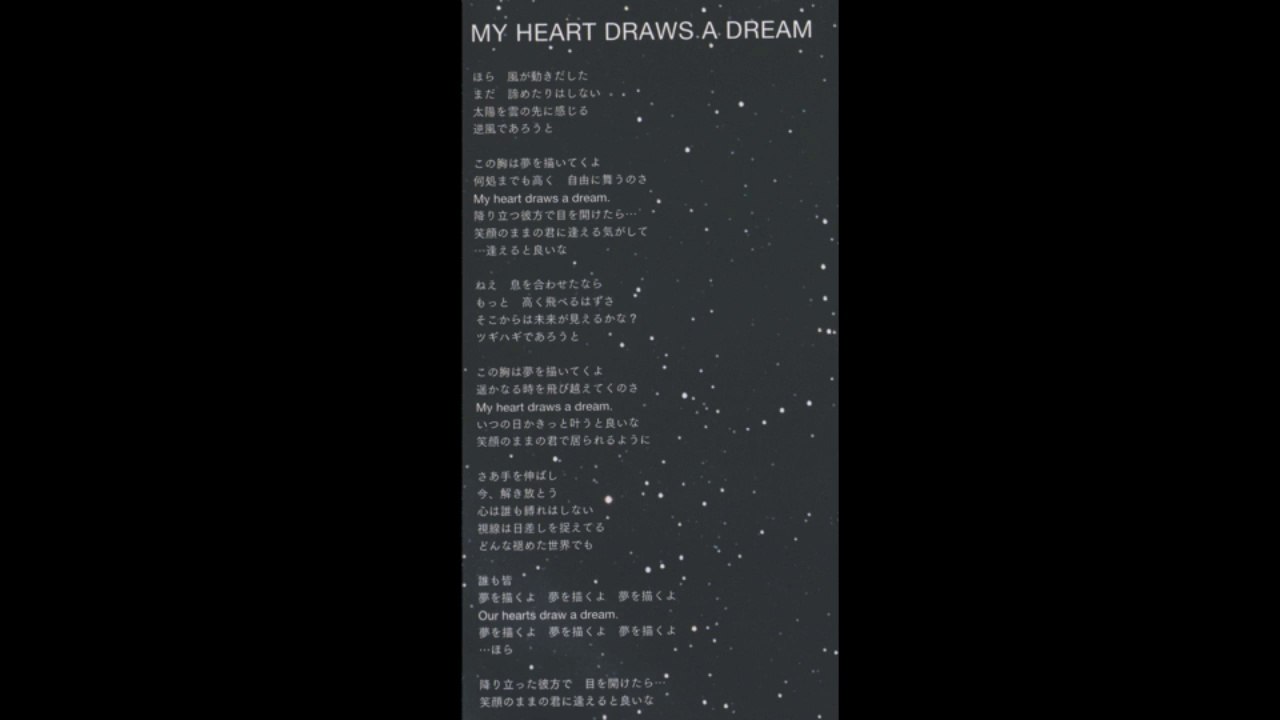 LarcEnCiel ~ My heart is draw a dream