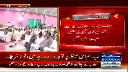 Shame on pm nawaz sharif for giving this statement !