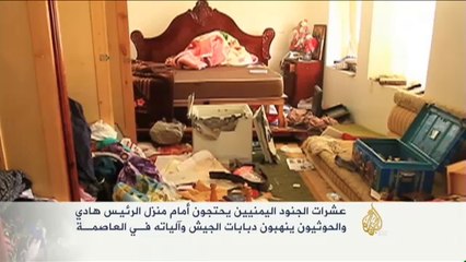 عشرات الجنود اليمنيين يحتجون أمام منزل الرئيس