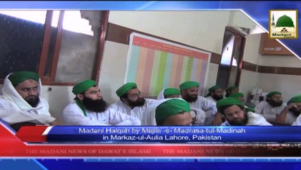 Tải video: News Clip - 18 Sept - Subtitle - Majlis e Madrasa tul Madina Ka Markaz ul Auliya Lahore Main Madani Halqa (1)