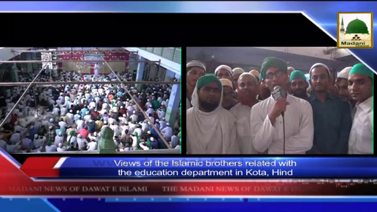 News Clip - 18 Sept - Subtitle - Shoba e Taleem kay Tahat Kota,Hin Main Sunnaton Bhara Ijtima (1)