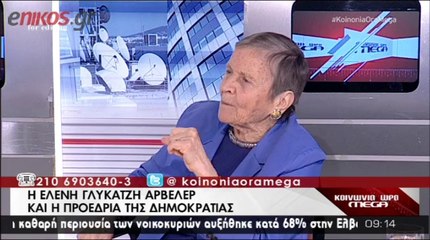Αρβελέρ: Όχι θα απαντούσα σε πρόταση για την Προεδρία