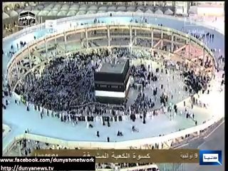 Ghilaf-e-Kaaba Changing Today