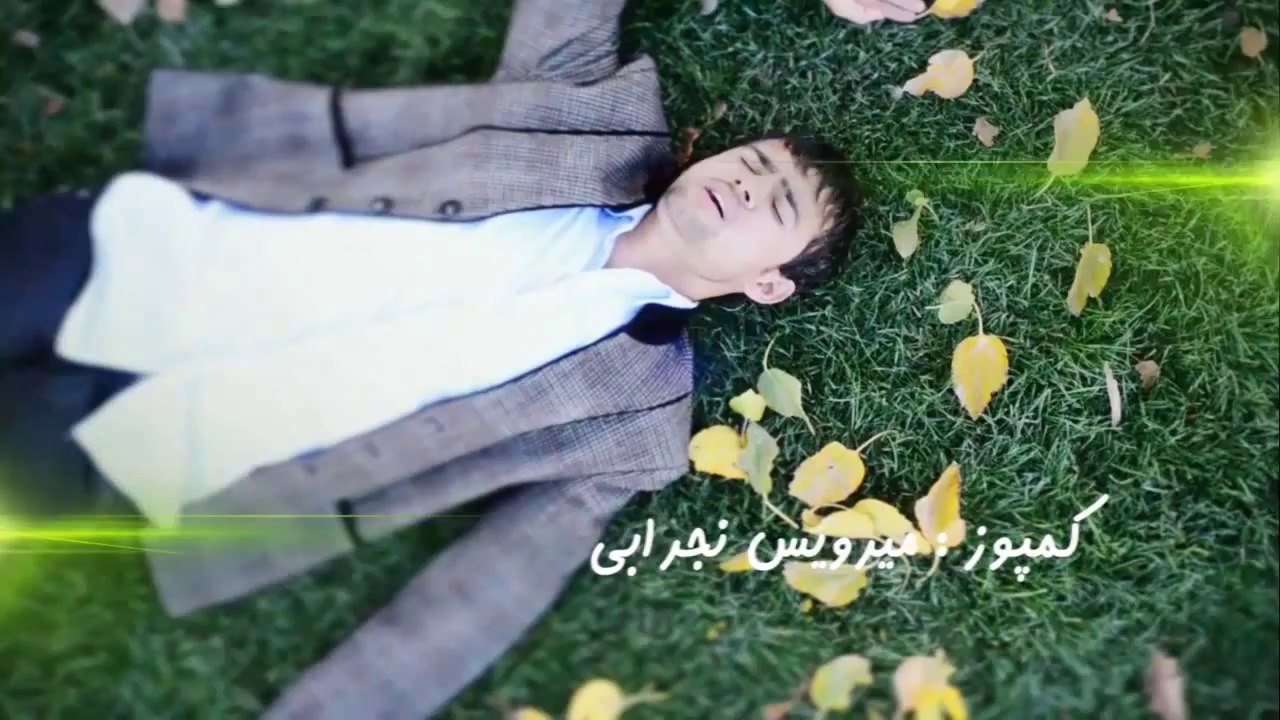 Mirwais Nejrabi - Muhtaj New Afghan Song 2013