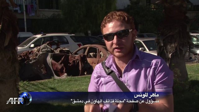 صفحة على الفيسبوك في دمشق لاحصاء عدد قذائف الهاون التي تسقط