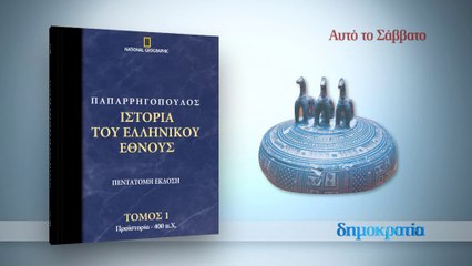 DHMOK SAV 4_10 ISTORIA