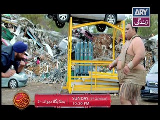Yamla Pagla Dewana 2 (Promo 6) - ARY Zindagi