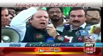 nawaz shareef ka imran khan ko jawab.