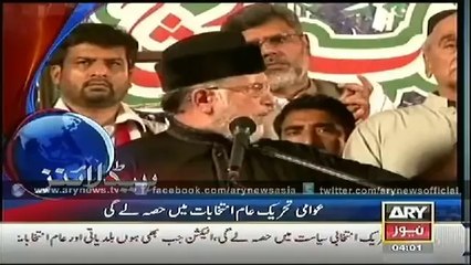 ARY News Headlines 3rd October 2014 - GEO News 3 Oct 2014 - Dunya News 03-10-2014