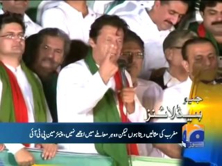 GEO News Headlines 3rd October 2014 - ARY News 3 Oct 2014 - Dunya News 03-10-2014