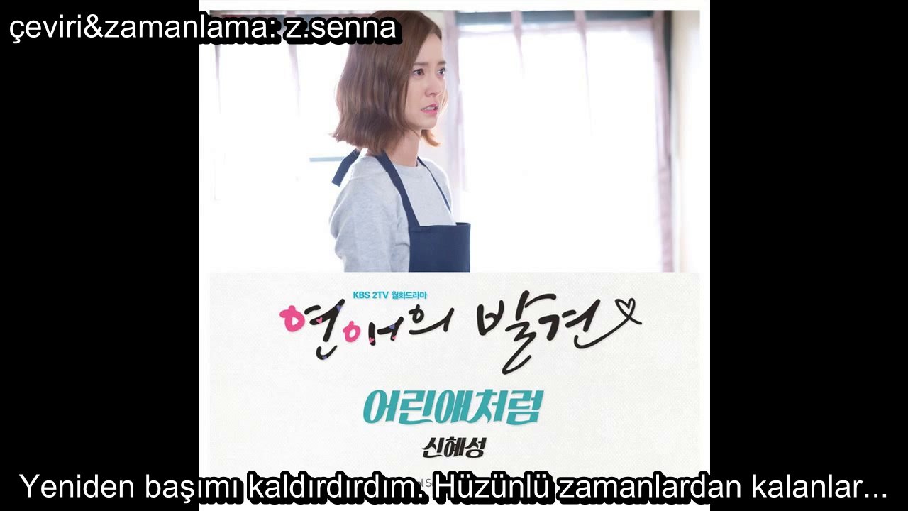 Shin Hyesung - Like A Child (Discovery of Romance OST)