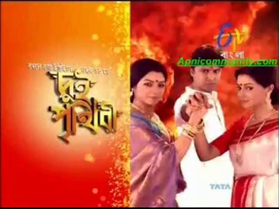 Dui Prithibi(etv bangla)-3rd Oct-2014-pt1