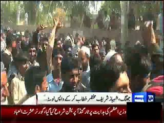"GO NAWAZ GO" Slogans in Jhang During CM Punjab Shahbaz Sharif Speech