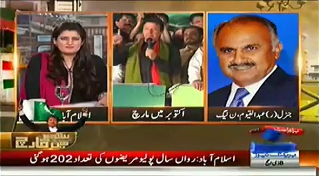 News Beat (Aaj Ka Pakistan Iak Naya Pakistan Hai, Imran Khan) - 3rd October 2014