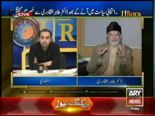 Qadri unveils the reason behind opting electoral politics for revolution