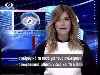 Ειδησεις σε 10' 03-10-14