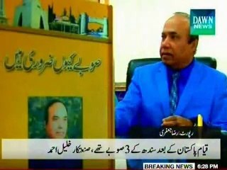 Why Provinces are Important? Khalil Ahmed Nanitalwala explain